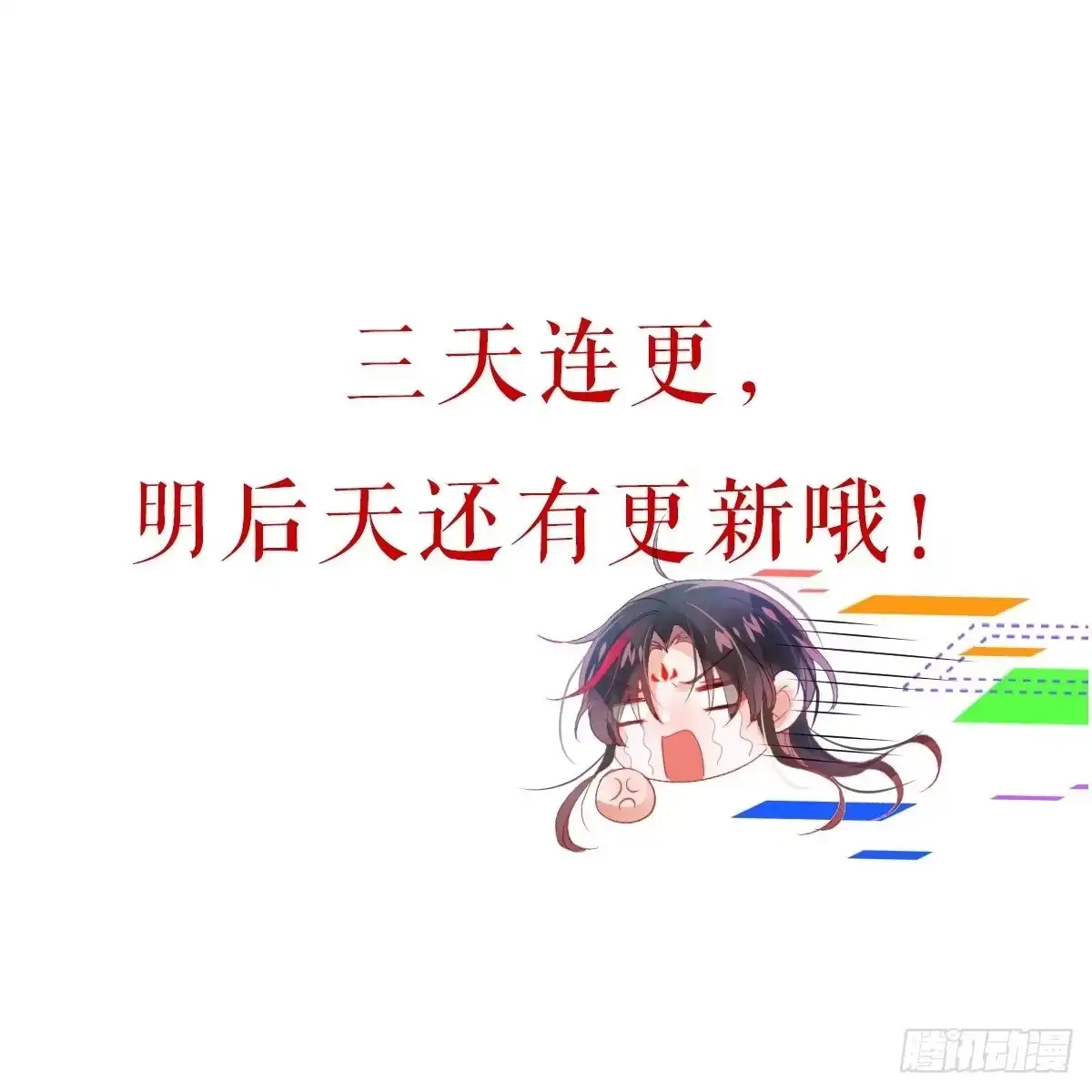 《我非等闲之辈》初遇即初夜？ 第63页