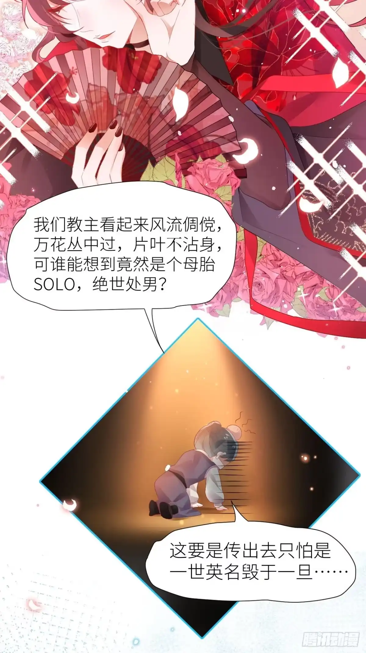《我非等闲之辈》初遇即初夜？ 第40页