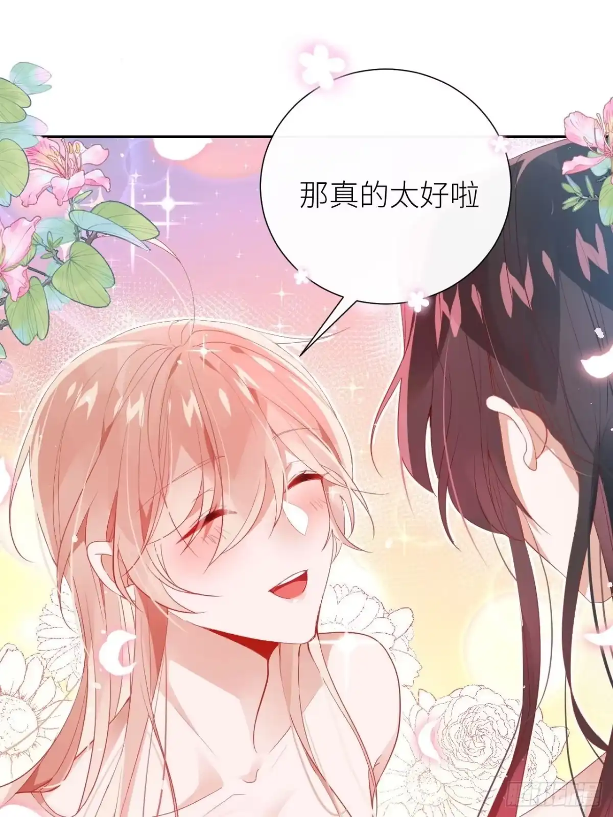 《我非等闲之辈》初遇即初夜？ 第28页