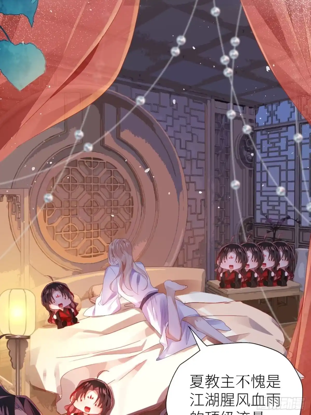 《我非等闲之辈》初遇即初夜？ 第33页
