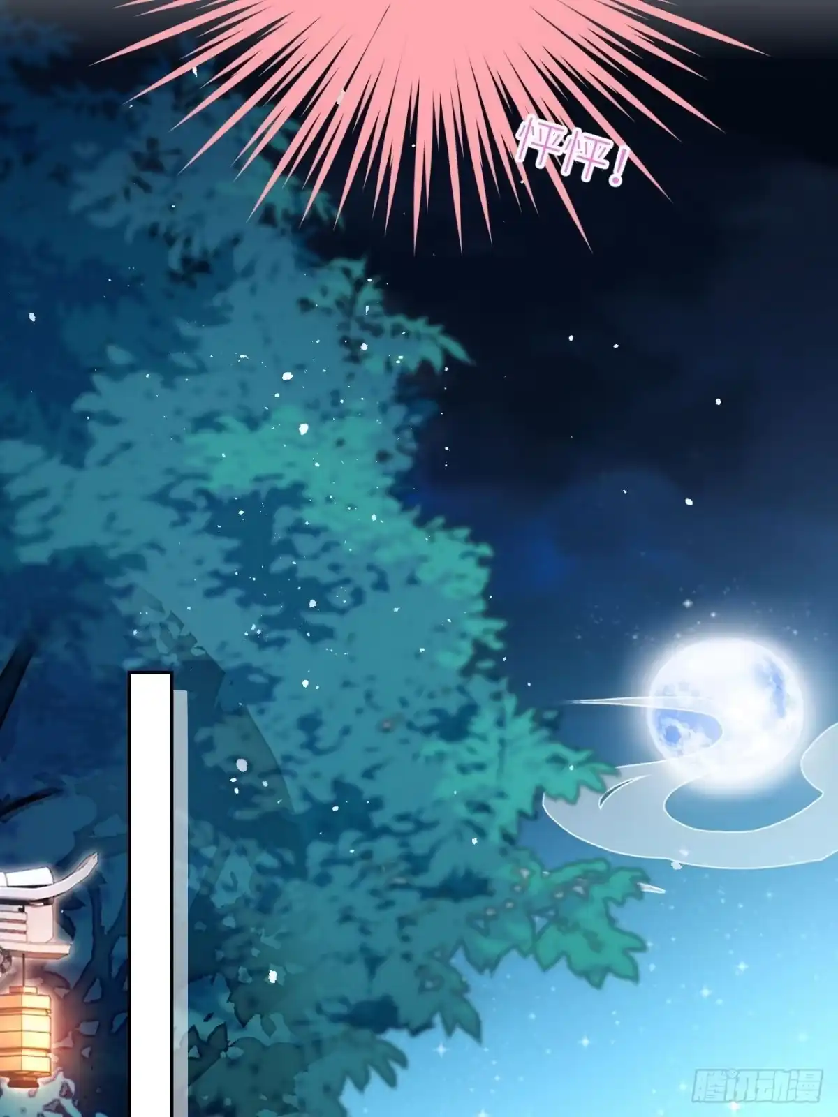 《我非等闲之辈》初遇即初夜？ 第31页