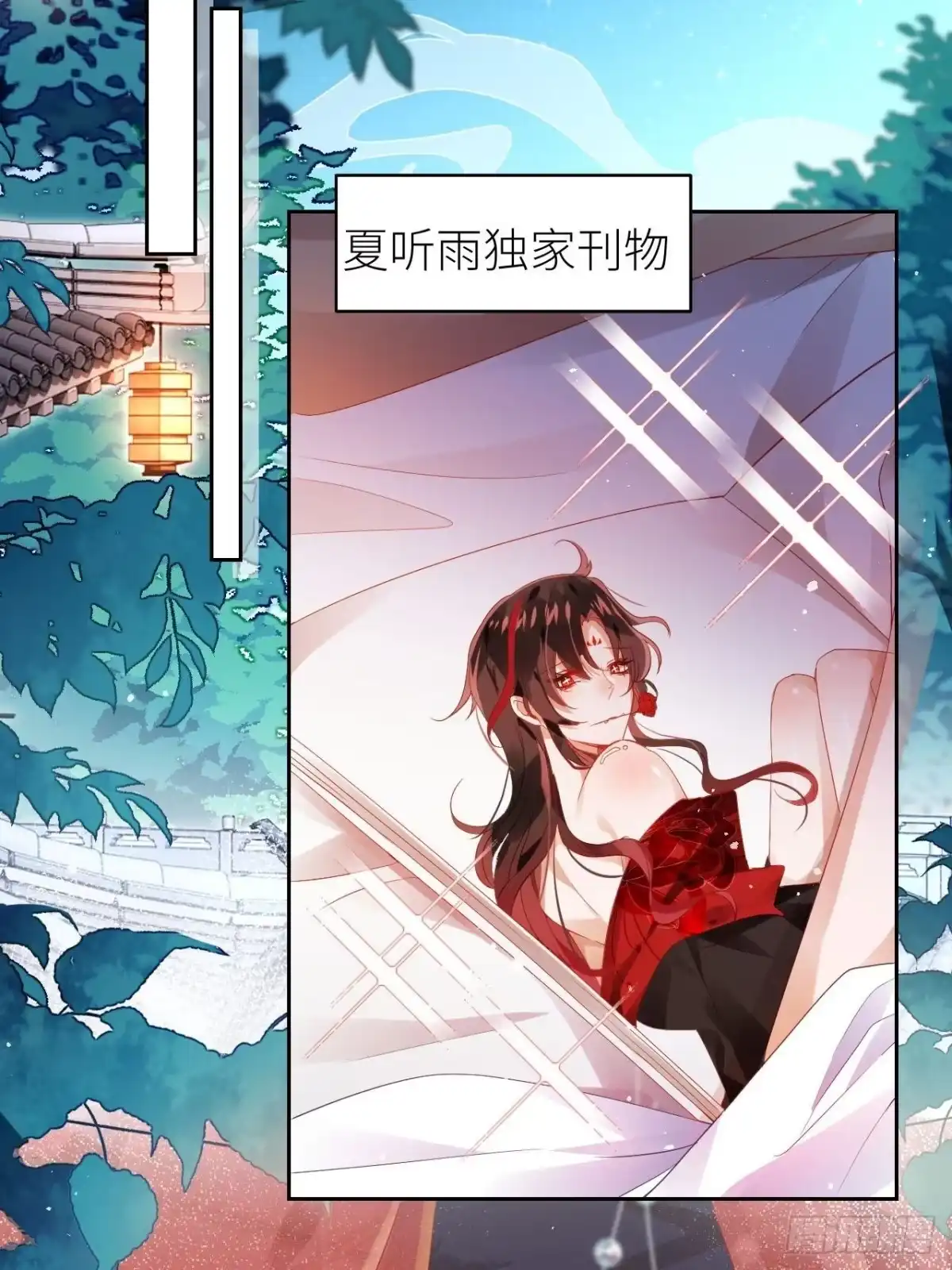 《我非等闲之辈》初遇即初夜？ 第32页