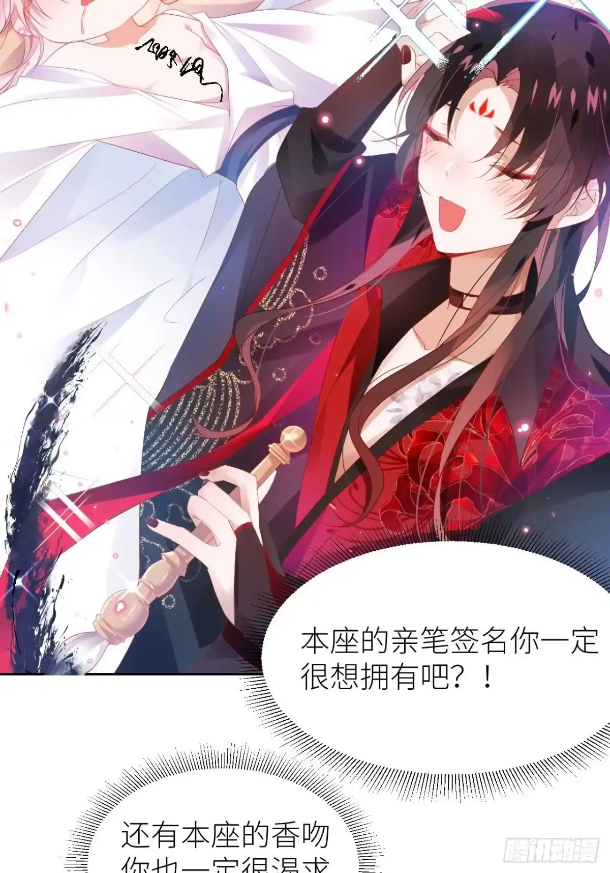 《我非等闲之辈》初遇即初夜？ 第46页