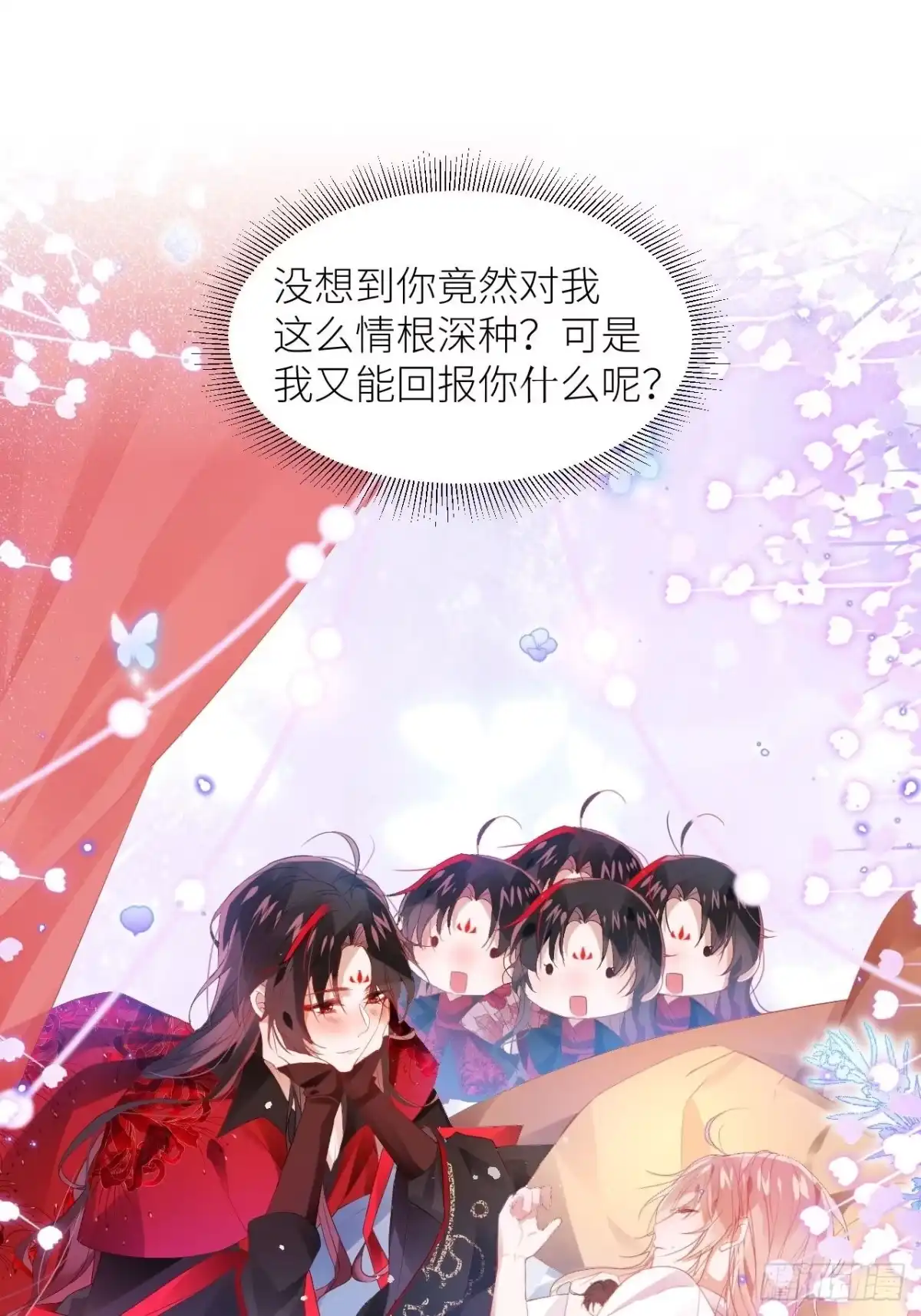 《我非等闲之辈》初遇即初夜？ 第43页