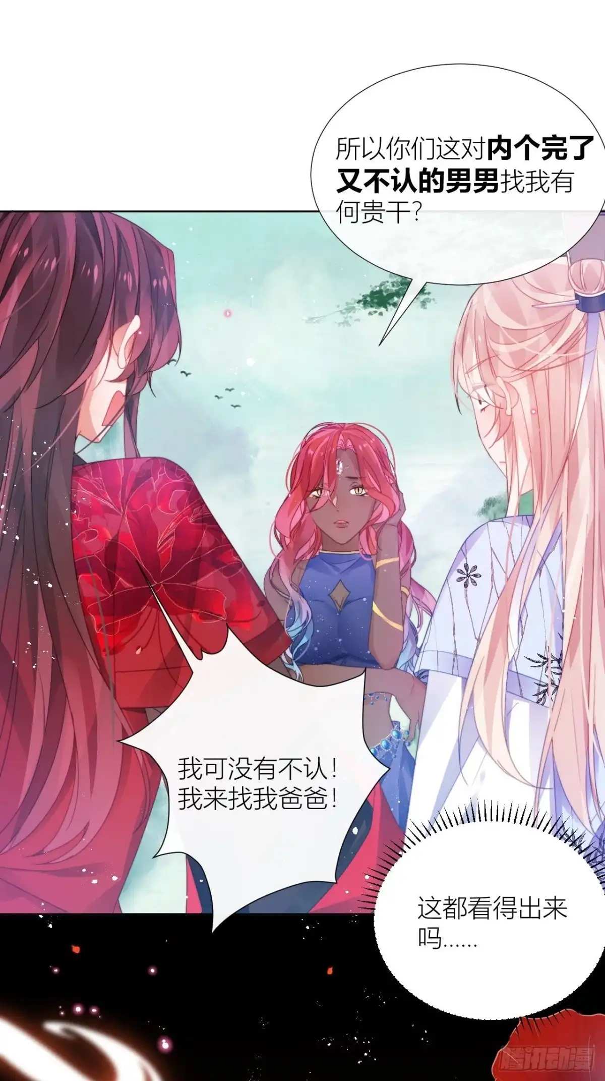 《我非等闲之辈》人蛇大战之捉奸2.0 第24页