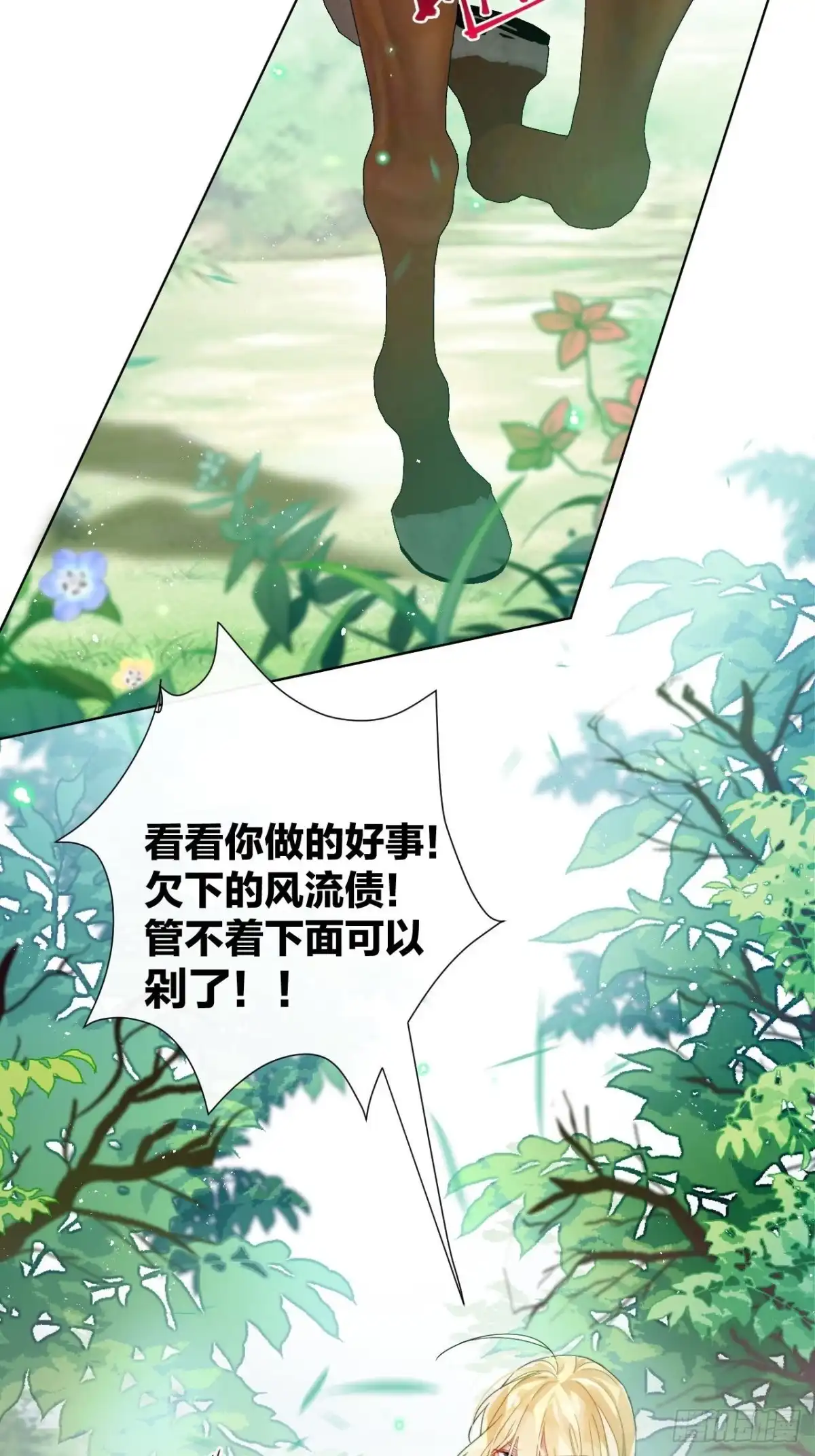 《我非等闲之辈》人蛇大战之捉奸2.0 第3页
