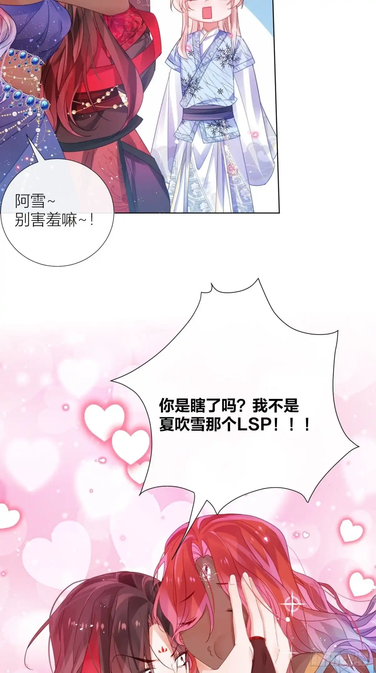 《我非等闲之辈》人蛇大战之捉奸2.0 第19页