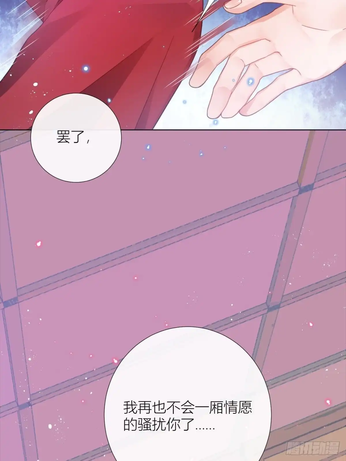 《我非等闲之辈》人蛇大战之捉奸2.0 第51页