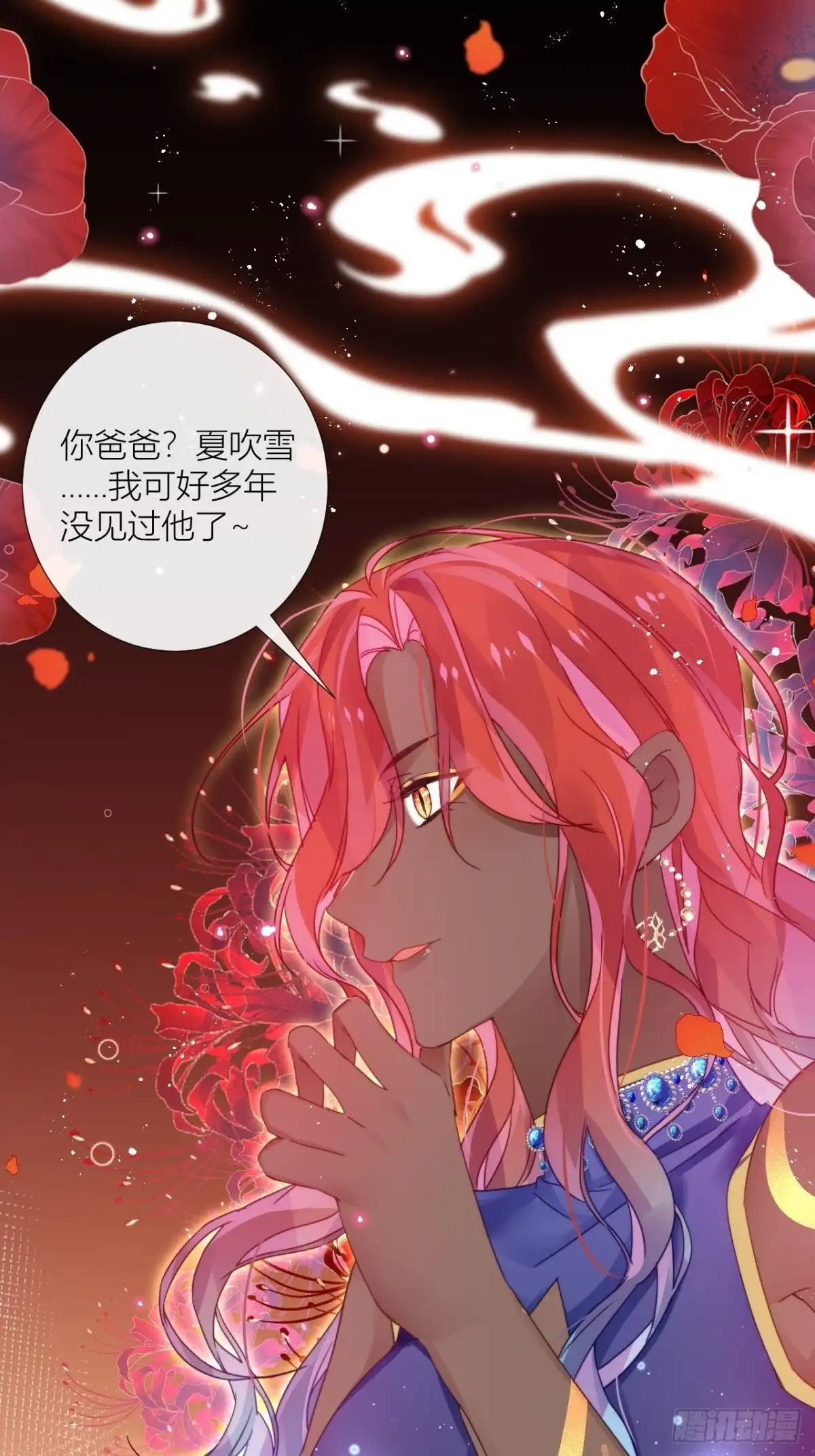 《我非等闲之辈》人蛇大战之捉奸2.0 第25页