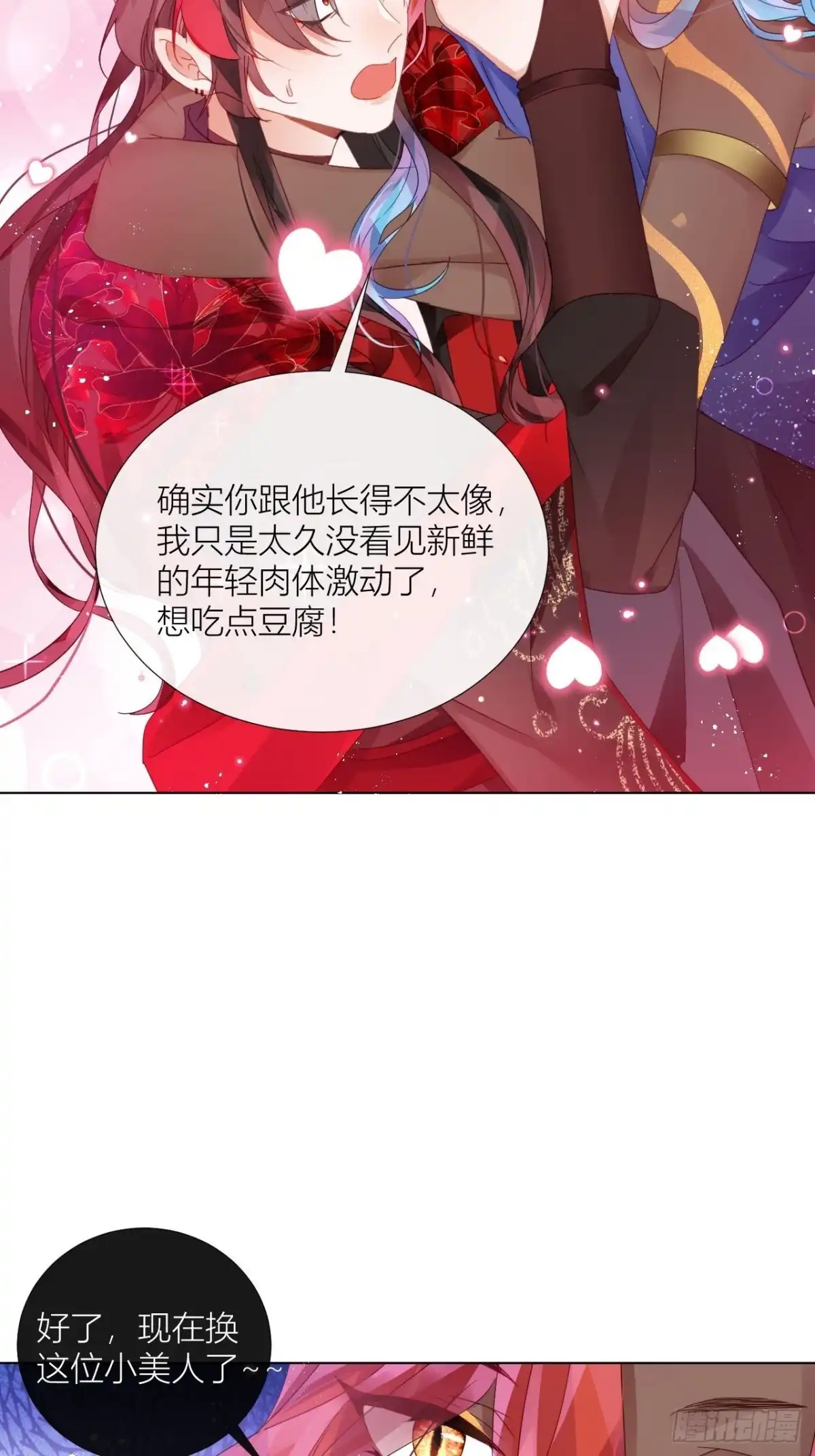 《我非等闲之辈》人蛇大战之捉奸2.0 第20页