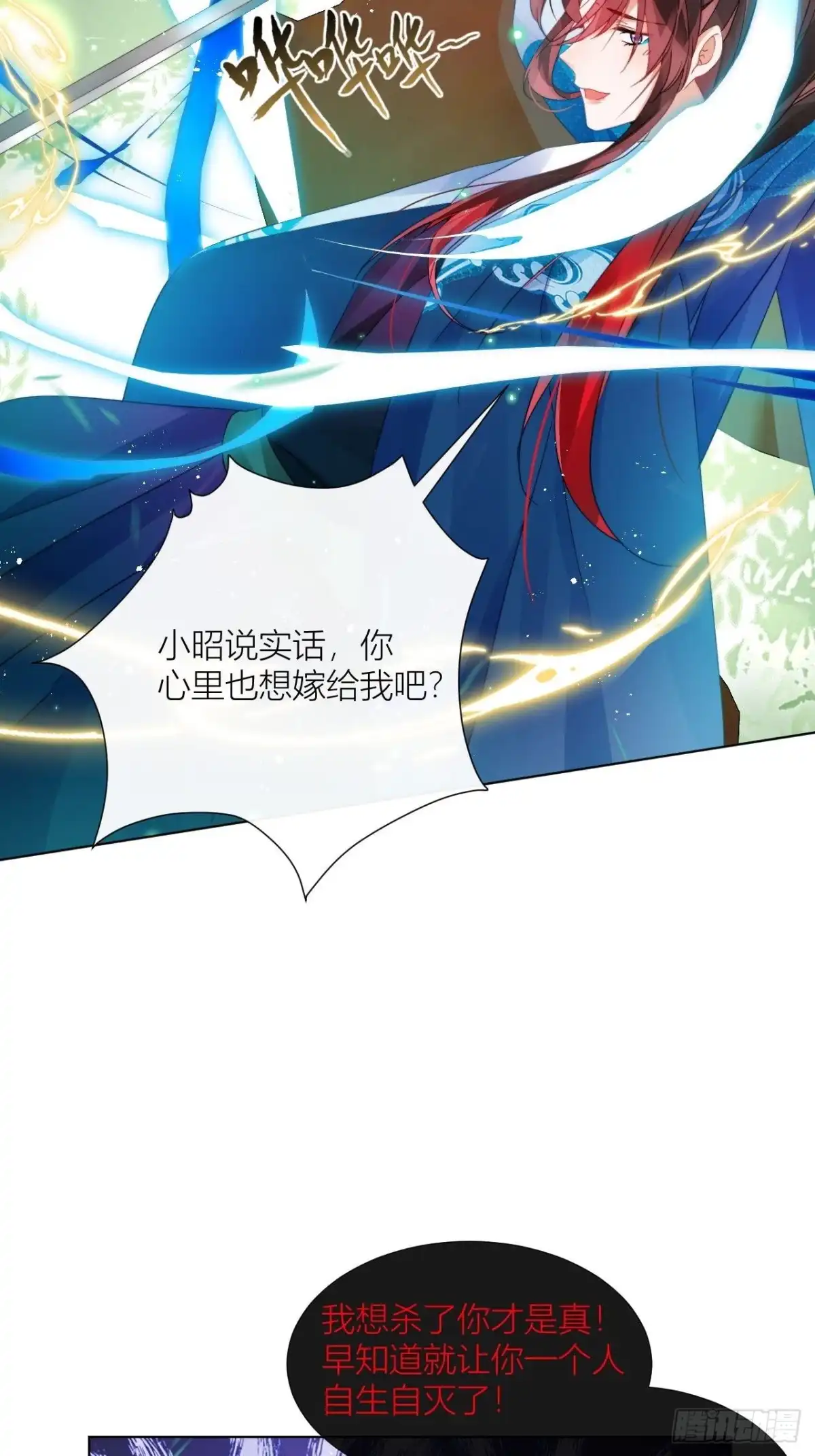 《我非等闲之辈》人蛇大战之捉奸2.0 第7页