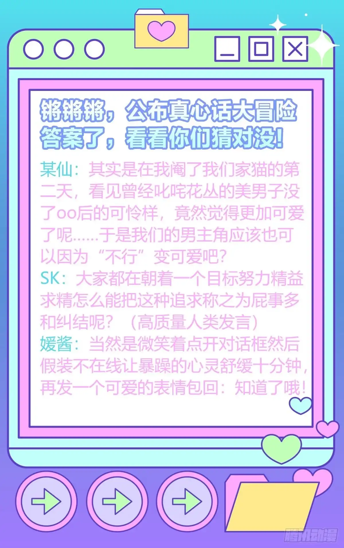 《我非等闲之辈》人蛇大战之捉奸2.0 第56页