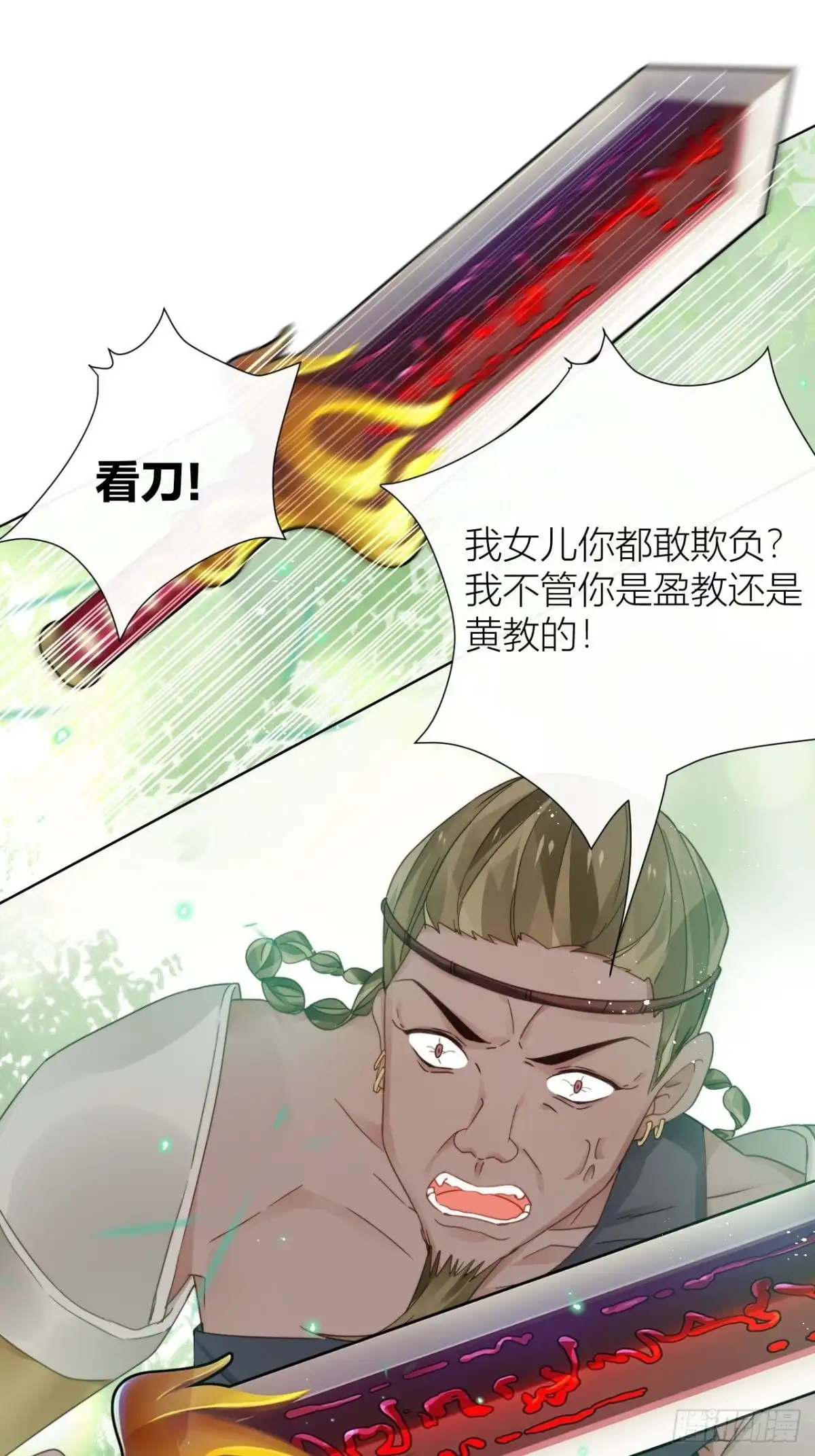 《我非等闲之辈》人蛇大战之捉奸2.0 第9页