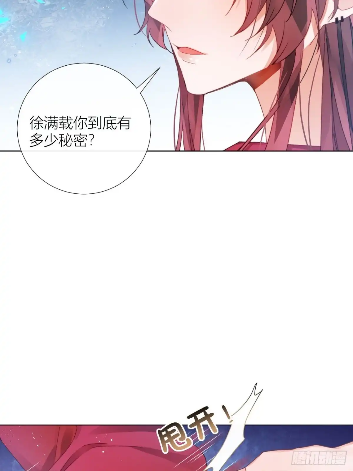 《我非等闲之辈》人蛇大战之捉奸2.0 第50页