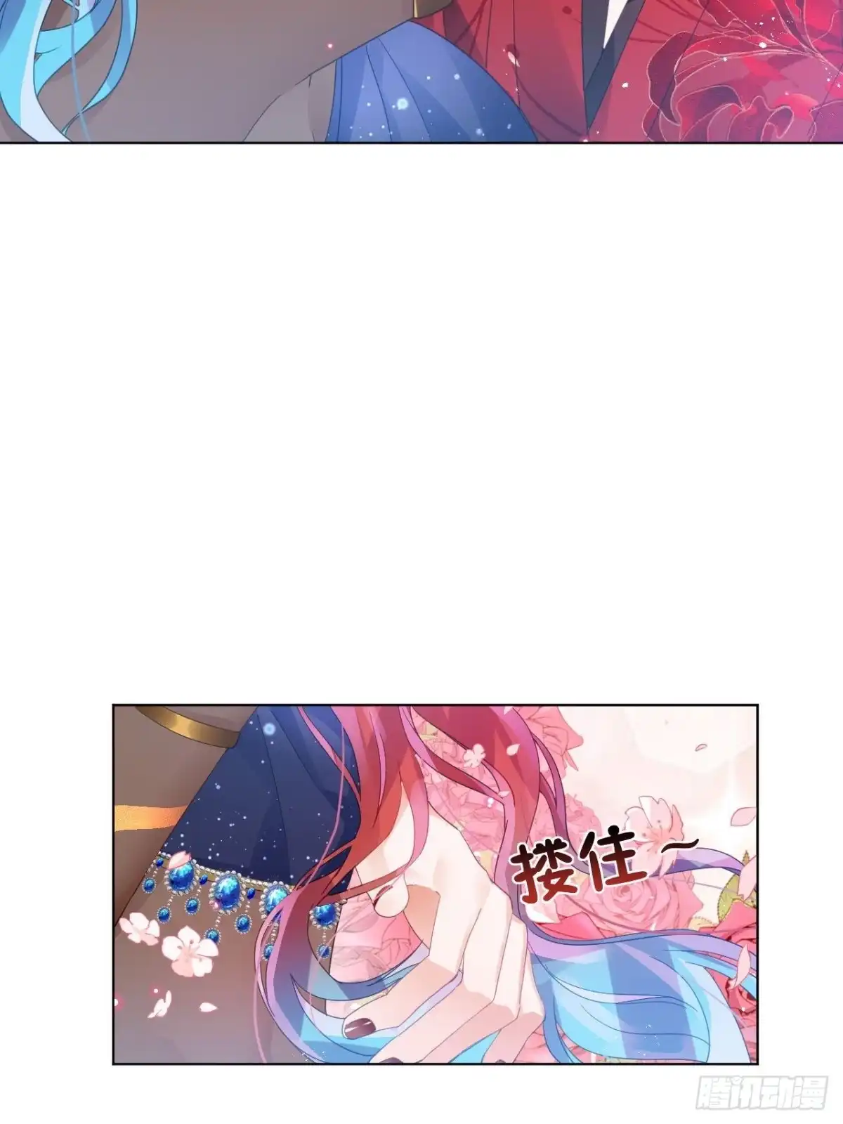 《我非等闲之辈》夏听雨变身美人蛇？ 第16页