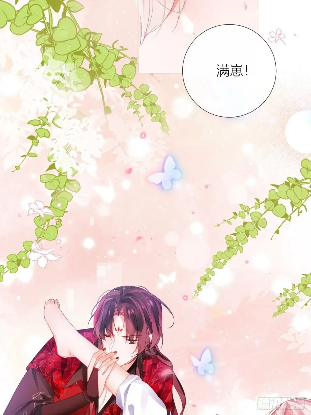 《我非等闲之辈》夏听雨变身美人蛇？ 第31页