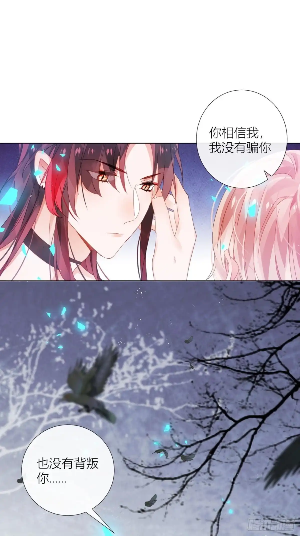 《我非等闲之辈》夏听雨变身美人蛇？ 第45页