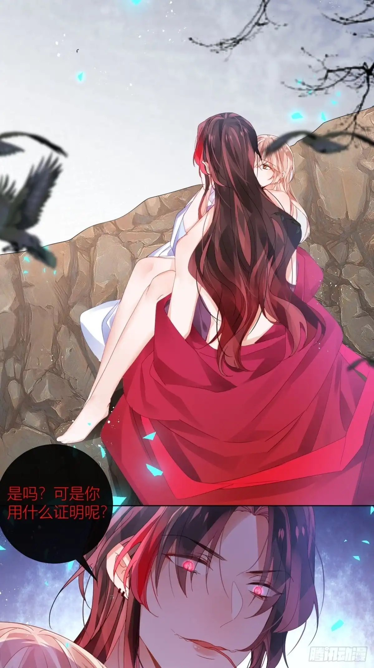 《我非等闲之辈》夏听雨变身美人蛇？ 第46页