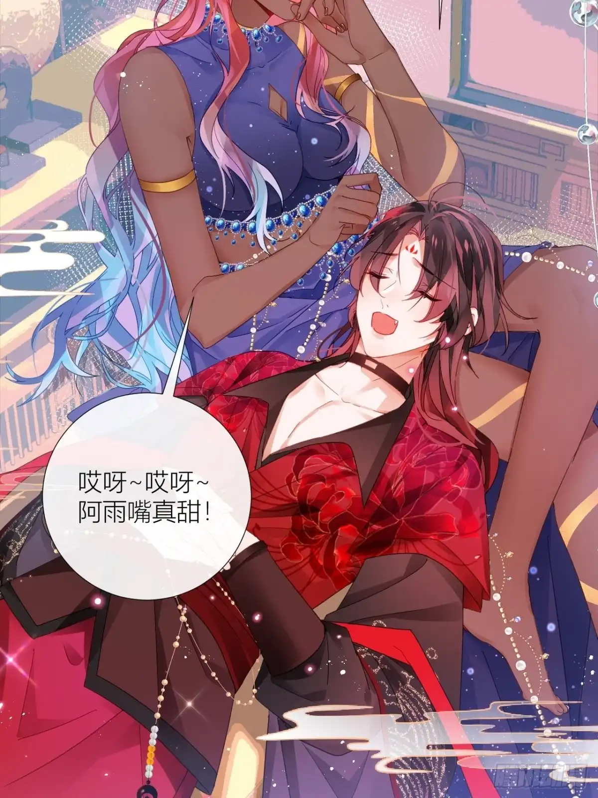 《我非等闲之辈》夏听雨变身美人蛇？ 第6页