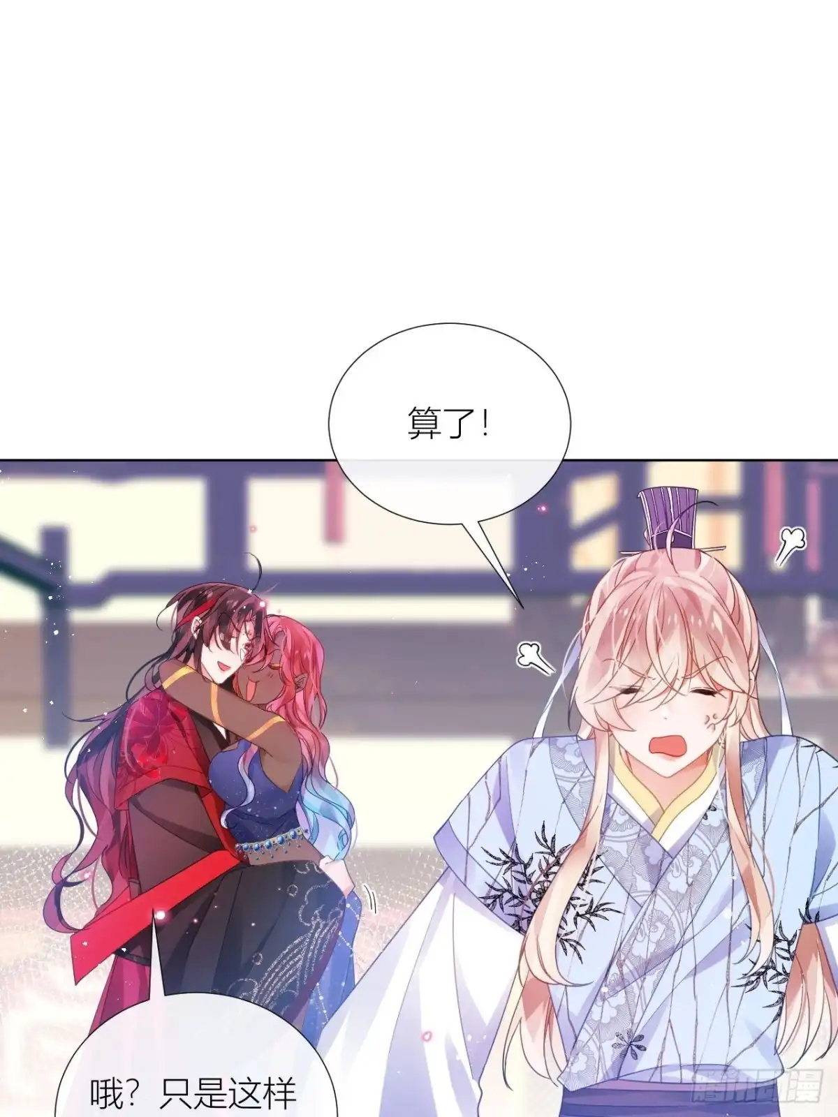 《我非等闲之辈》夏听雨变身美人蛇？ 第12页