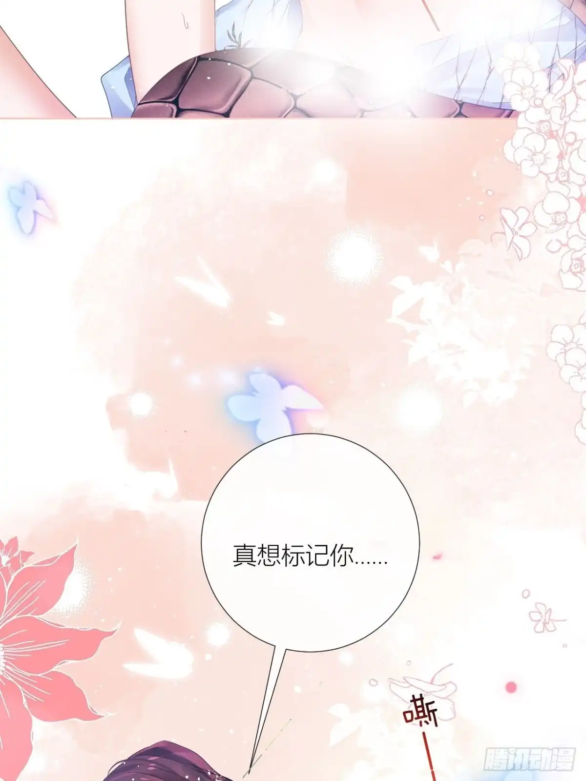 《我非等闲之辈》夏听雨变身美人蛇？ 第39页