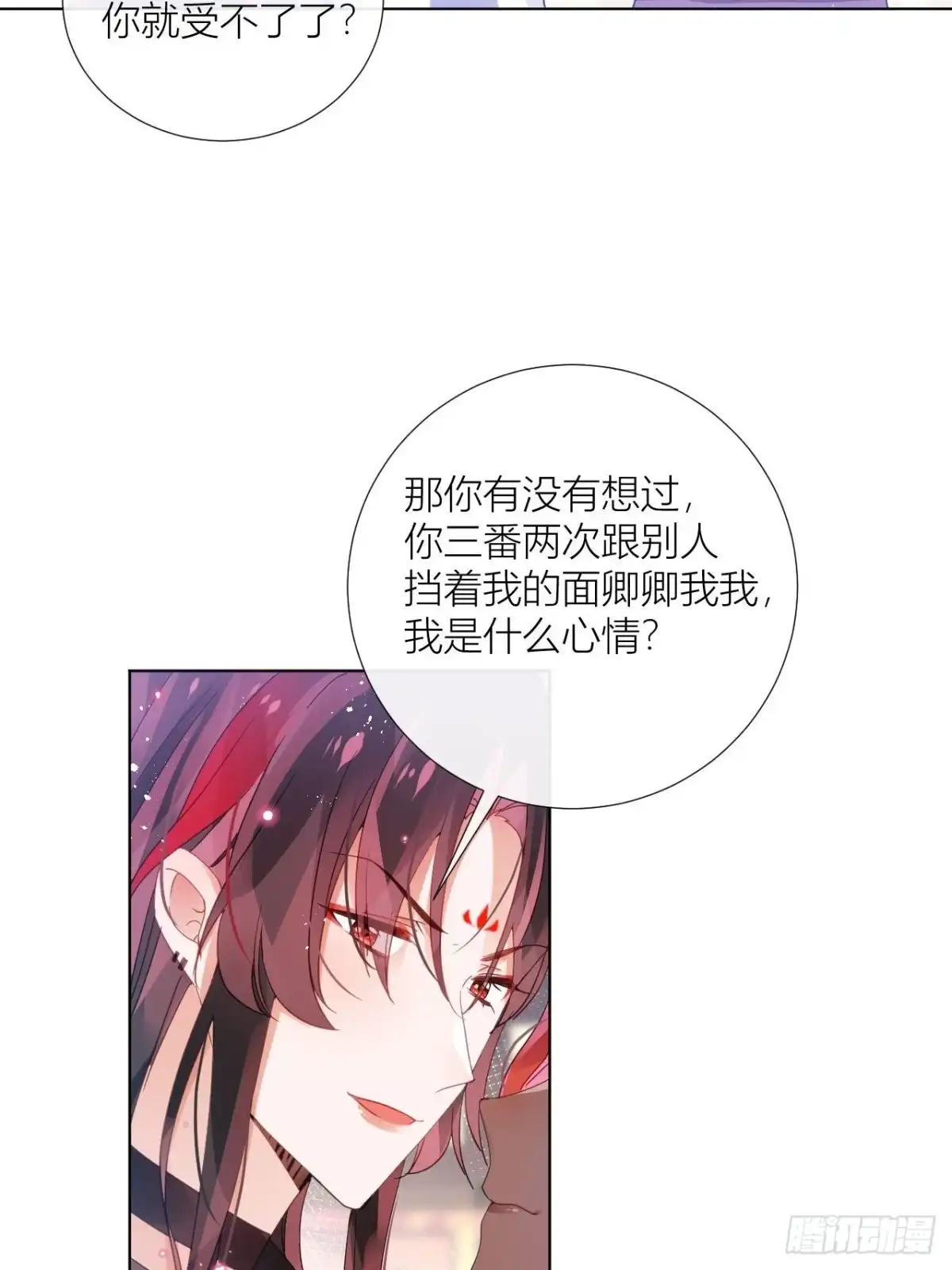 《我非等闲之辈》夏听雨变身美人蛇？ 第13页
