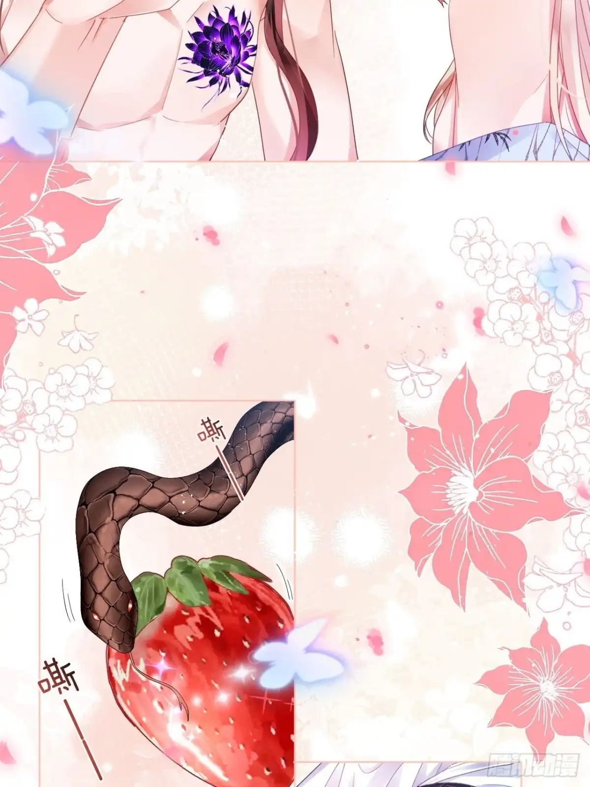 《我非等闲之辈》夏听雨变身美人蛇？ 第37页
