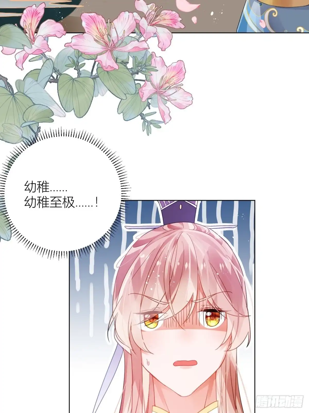 《我非等闲之辈》夏听雨变身美人蛇？ 第4页