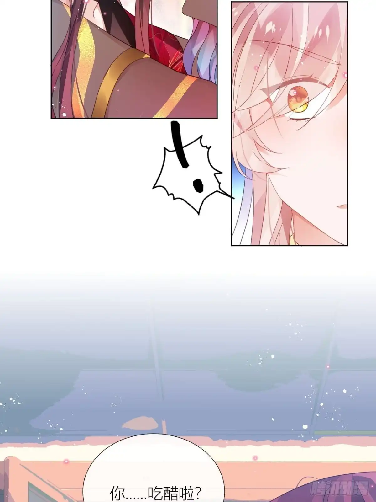 《我非等闲之辈》夏听雨变身美人蛇？ 第14页