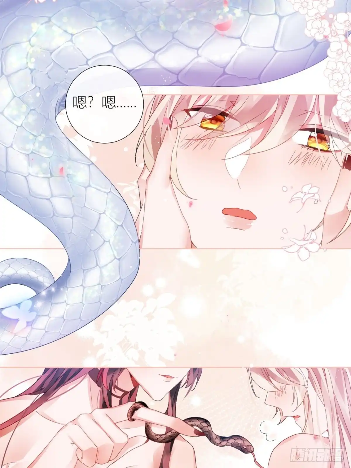 《我非等闲之辈》夏听雨变身美人蛇？ 第36页