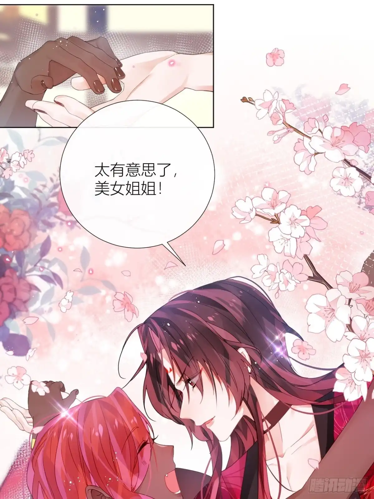 《我非等闲之辈》夏听雨变身美人蛇？ 第10页