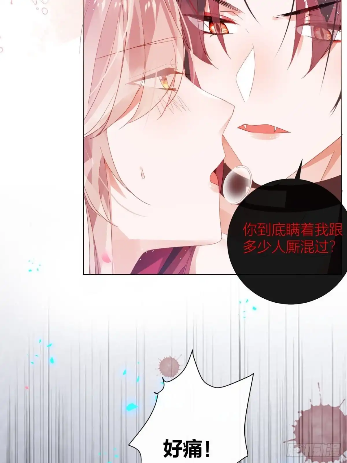 《我非等闲之辈》夏听雨变身美人蛇？ 第43页