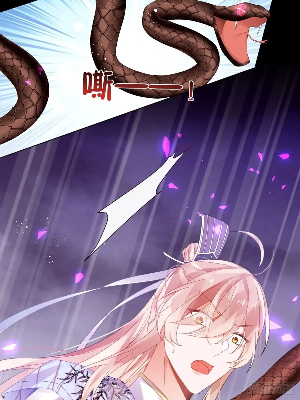 《我非等闲之辈》夏听雨变身美人蛇？ 第25页