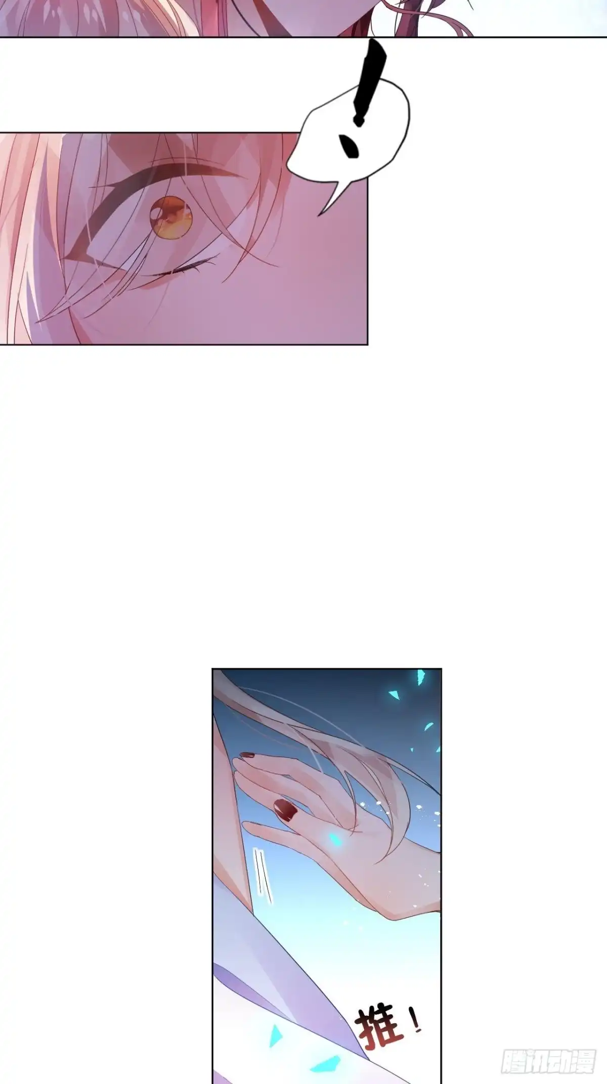 《我非等闲之辈》夏听雨变身美人蛇？ 第47页