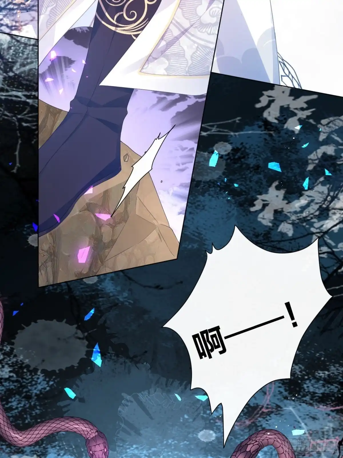《我非等闲之辈》夏听雨变身美人蛇？ 第27页
