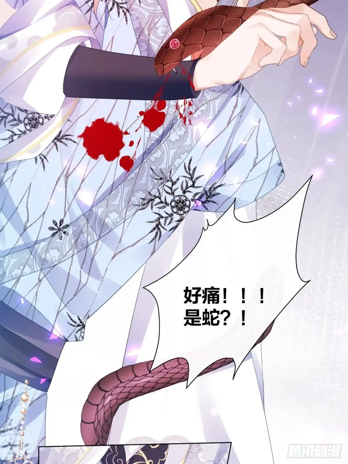 《我非等闲之辈》夏听雨变身美人蛇？ 第26页