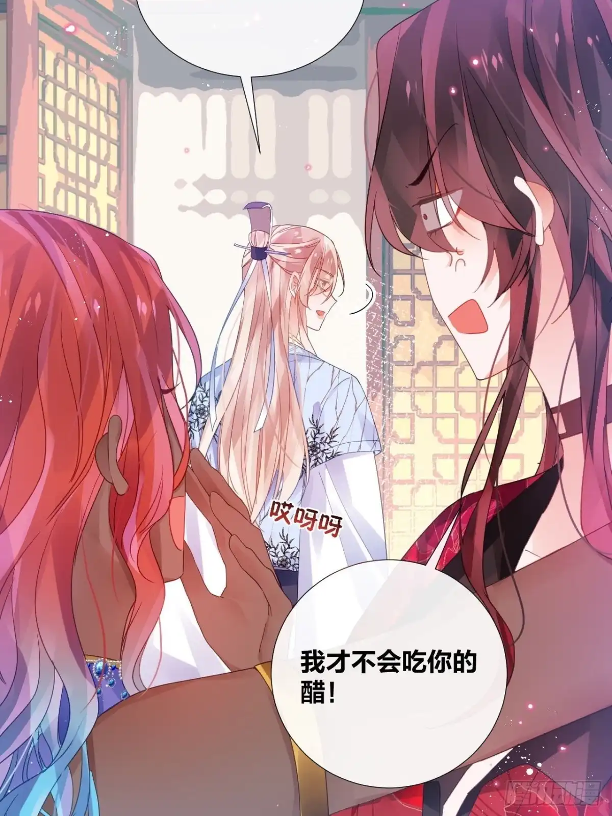 《我非等闲之辈》夏听雨变身美人蛇？ 第15页