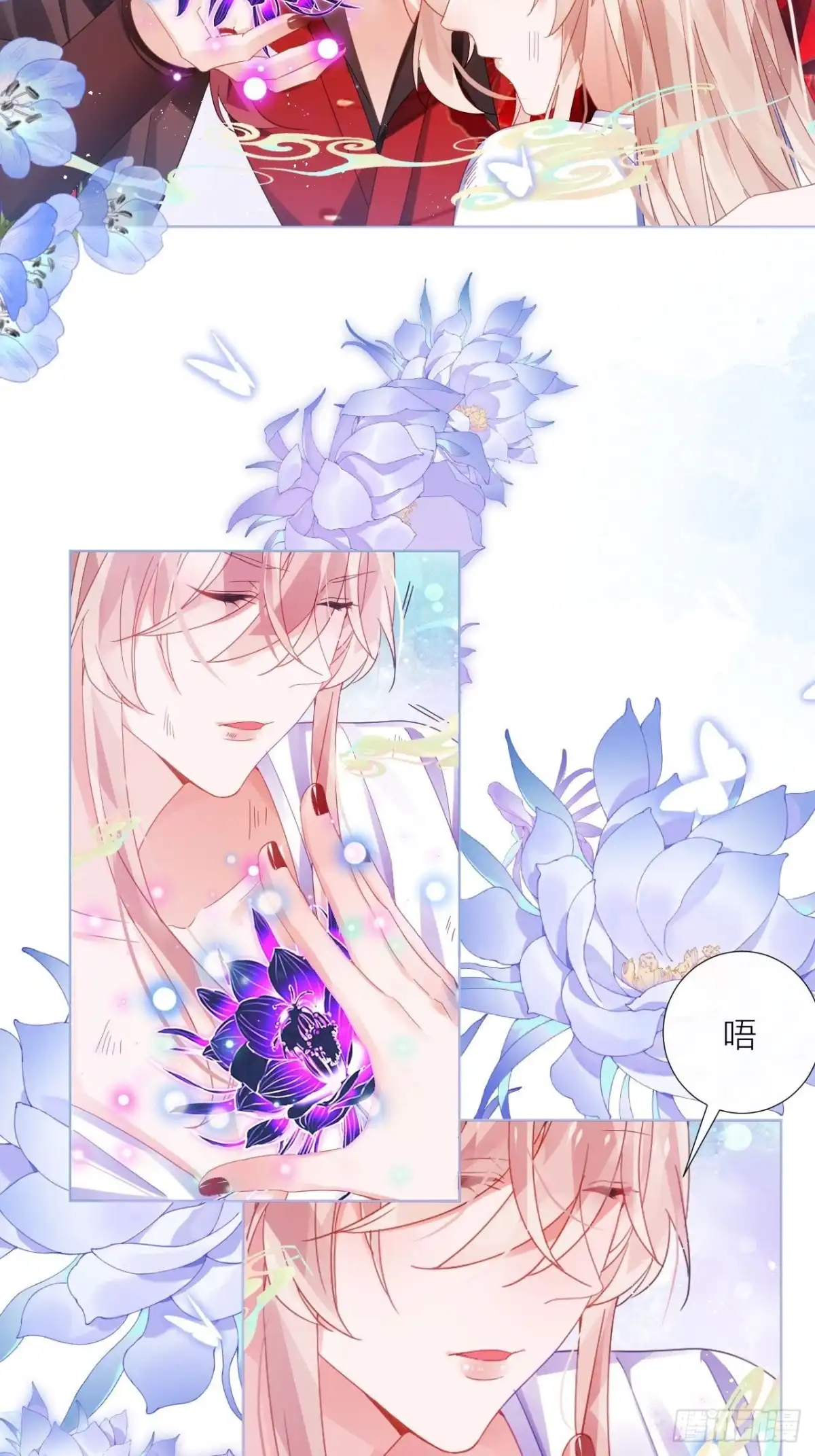 《我非等闲之辈》牡丹花下死 第15页