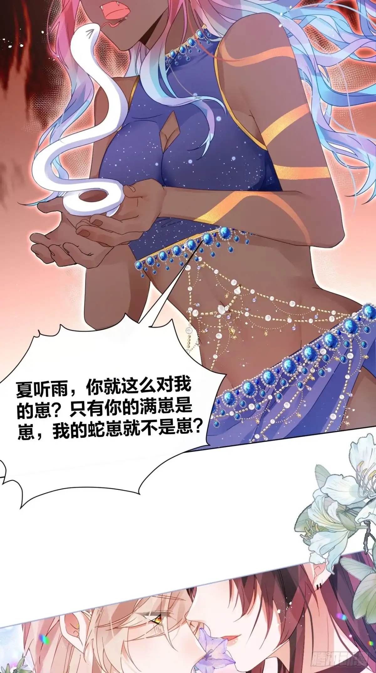 《我非等闲之辈》牡丹花下死 第28页