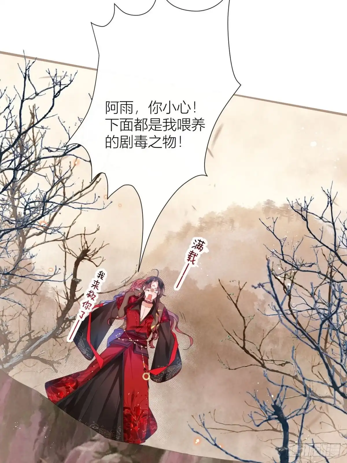 《我非等闲之辈》牡丹花下死 第5页