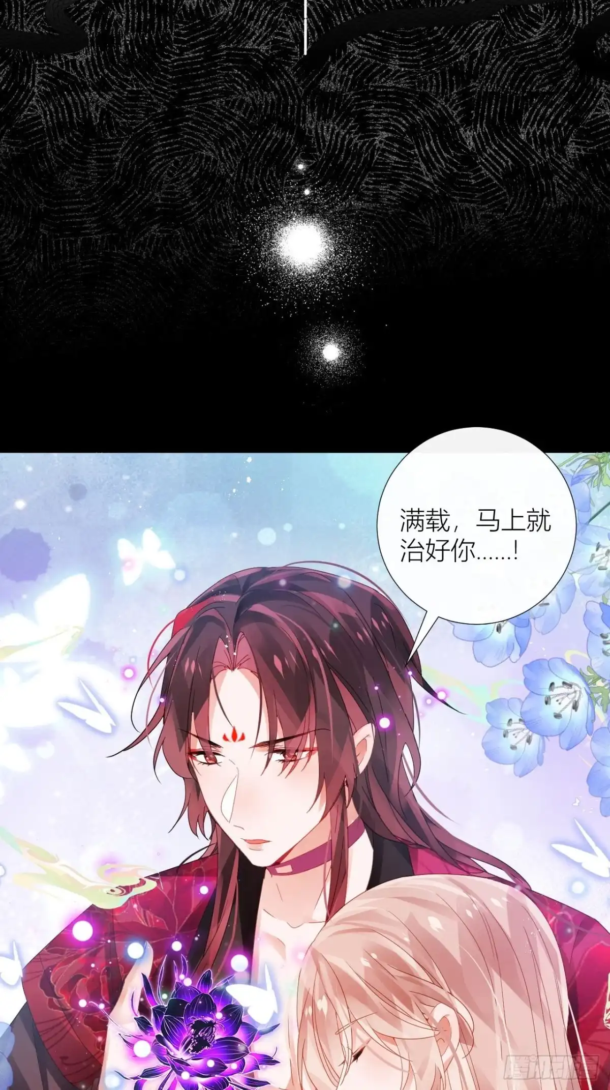 《我非等闲之辈》牡丹花下死 第14页