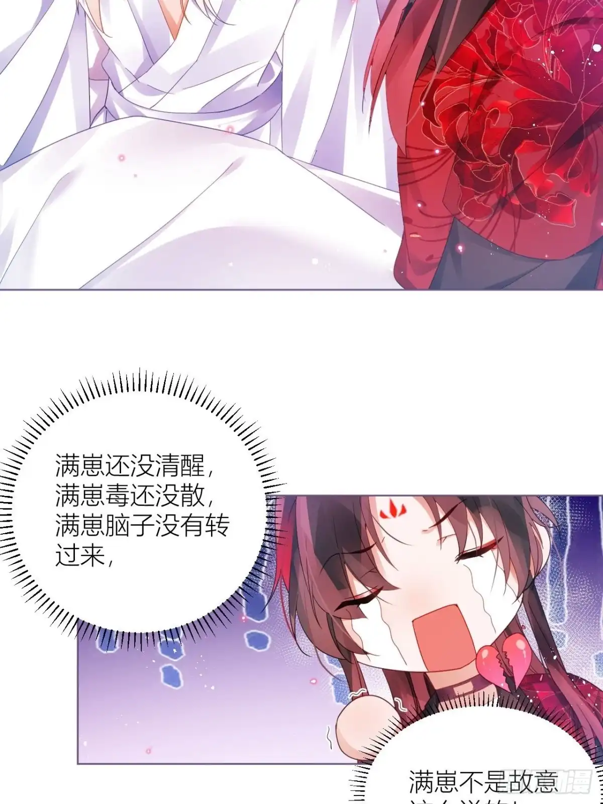 《我非等闲之辈》牡丹花下死 第43页
