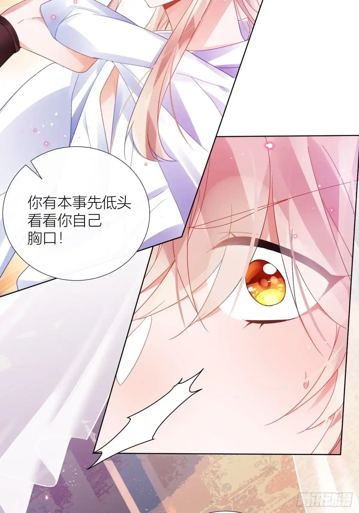 《我非等闲之辈》牡丹花下死 第47页