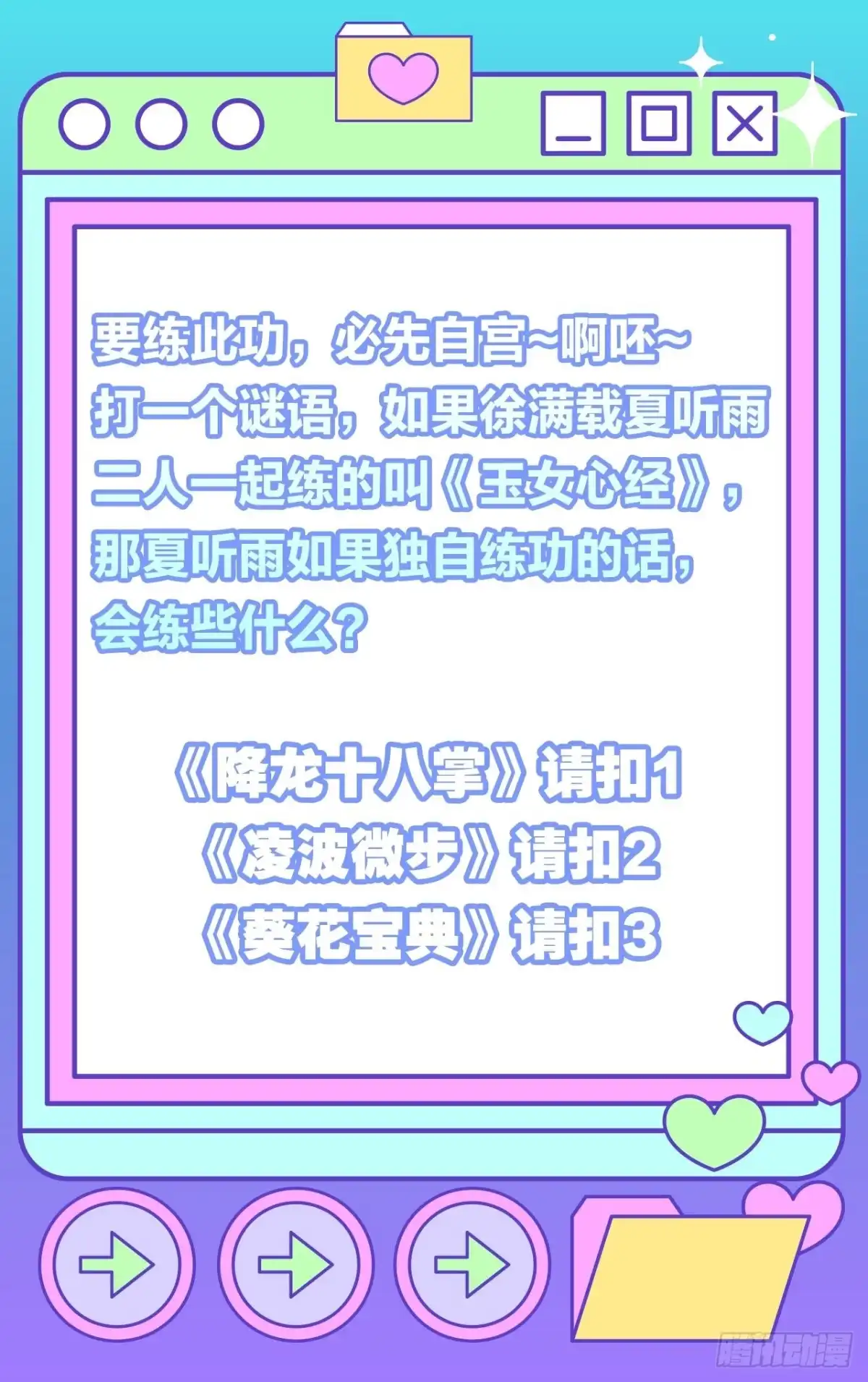《我非等闲之辈》牡丹花下死 第51页
