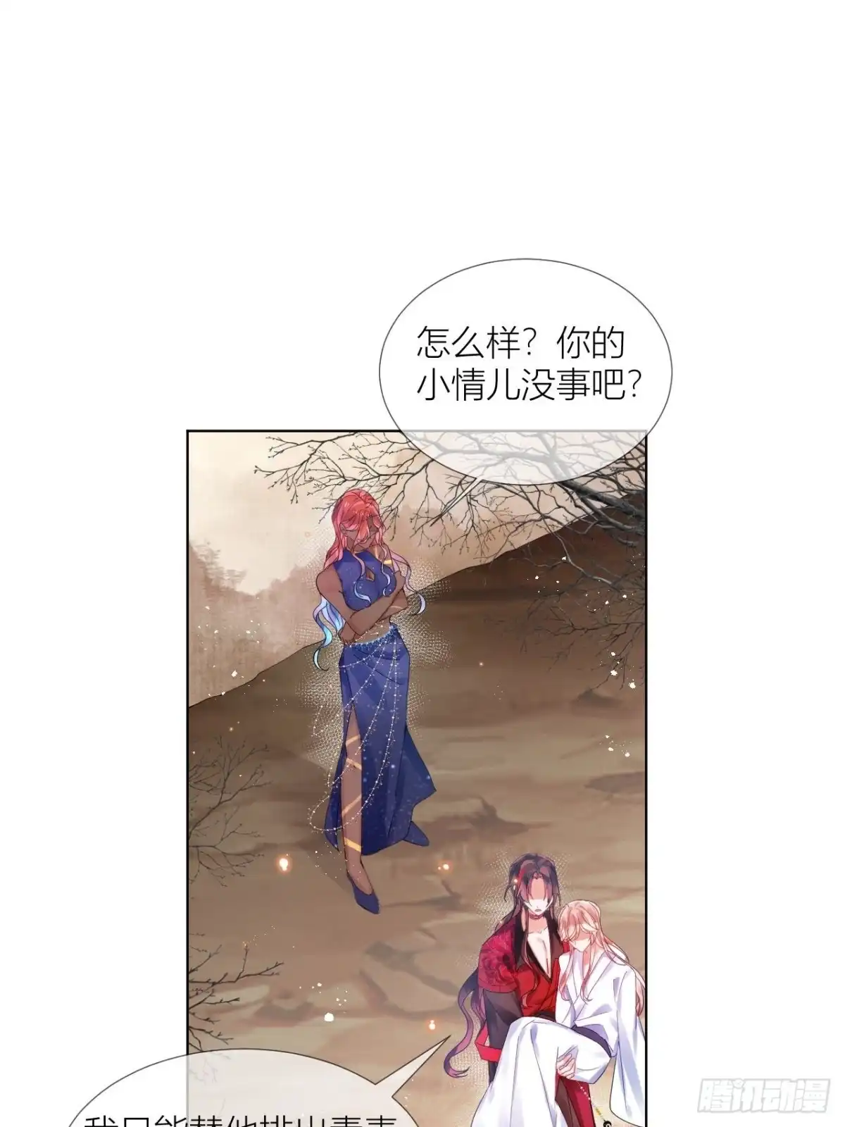 《我非等闲之辈》牡丹花下死 第34页
