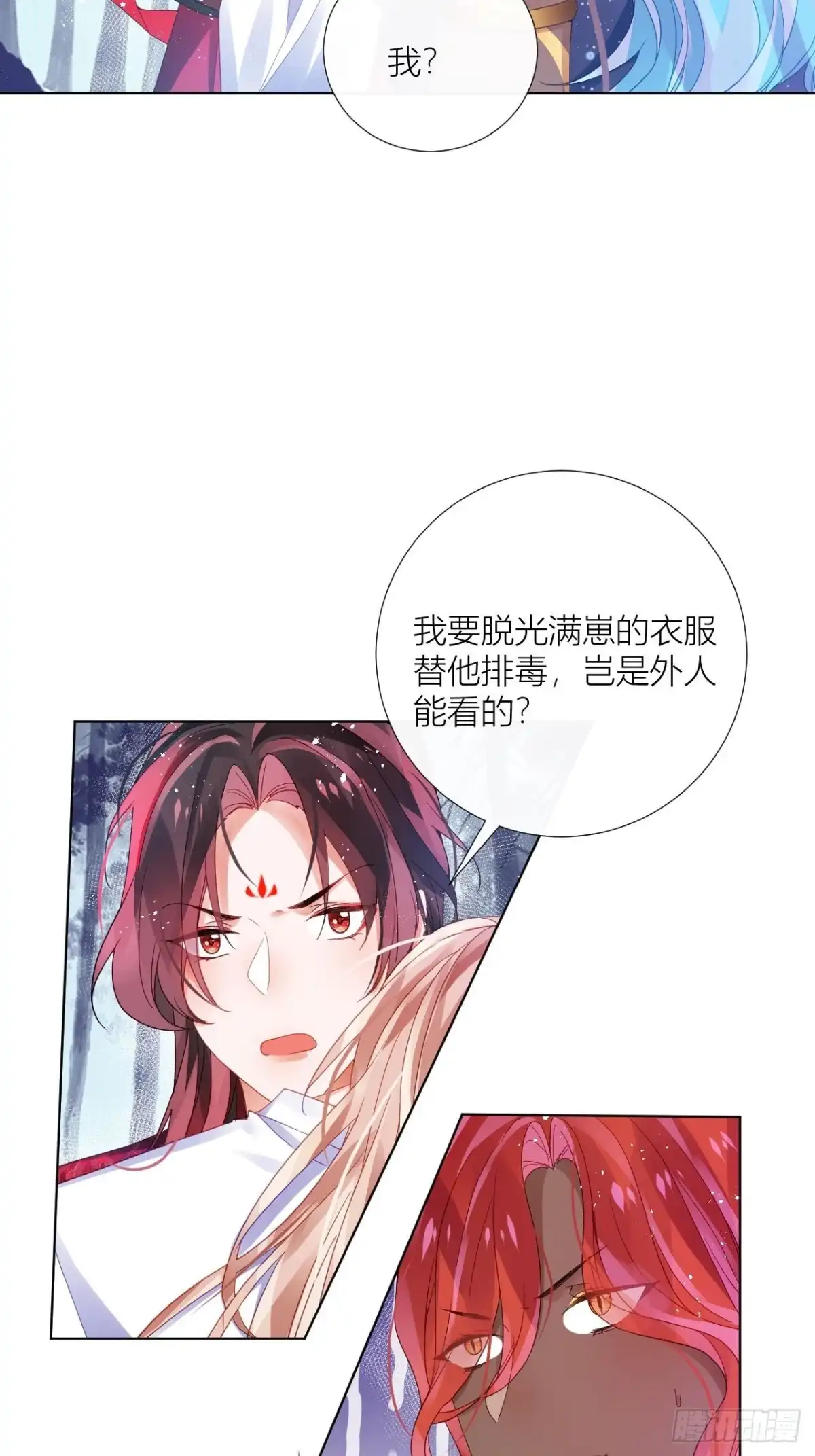 《我非等闲之辈》牡丹花下死 第20页