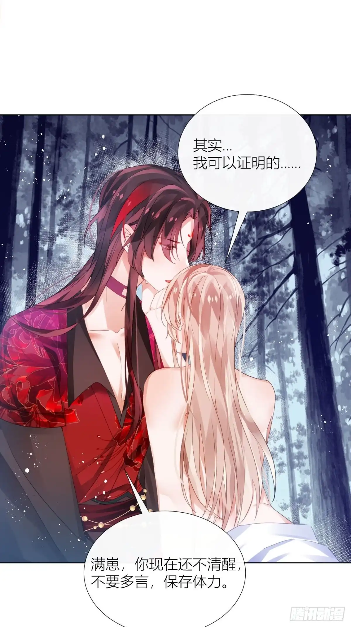 《我非等闲之辈》牡丹花下死 第31页