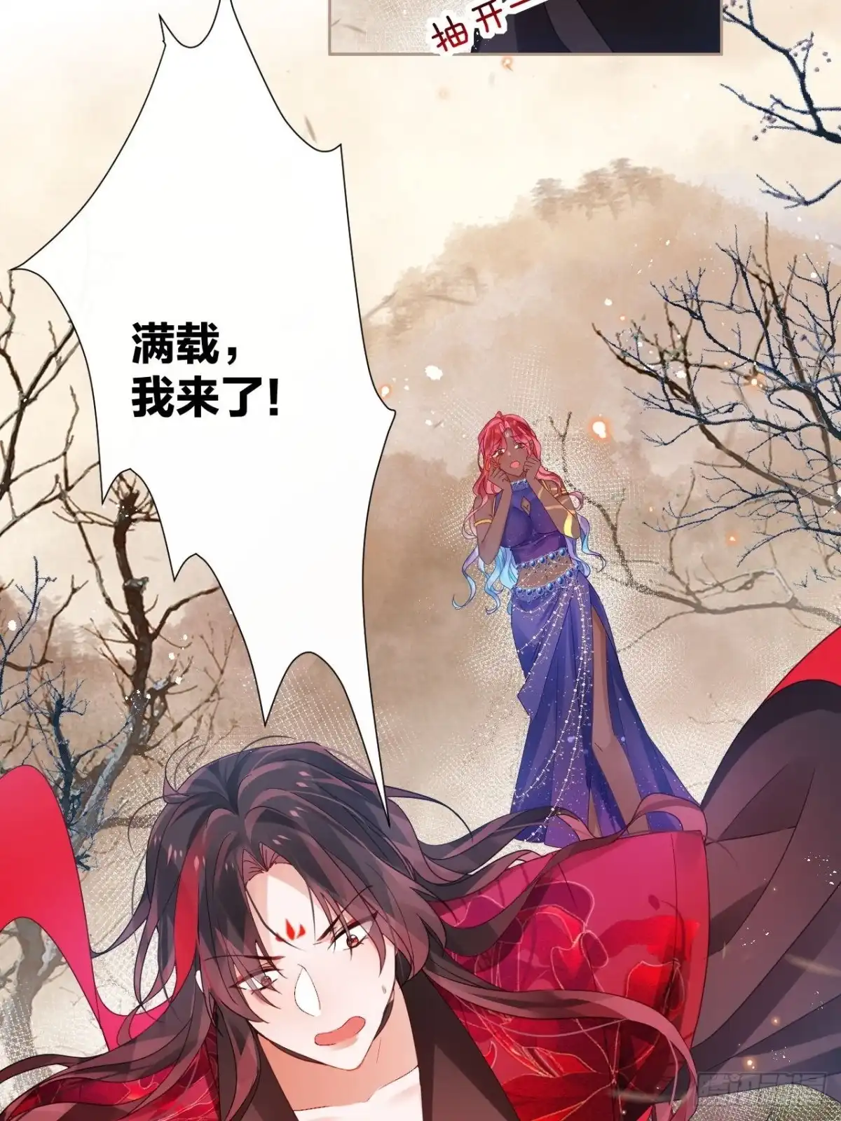 《我非等闲之辈》牡丹花下死 第9页
