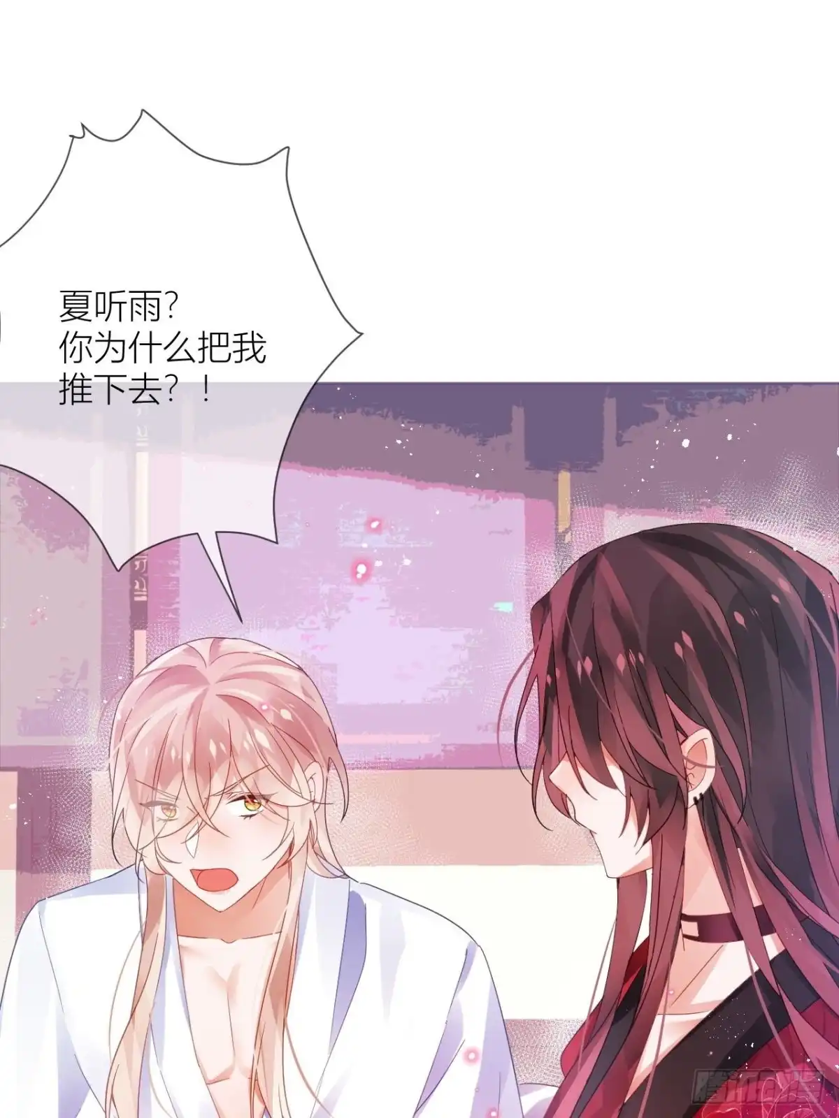 《我非等闲之辈》牡丹花下死 第42页