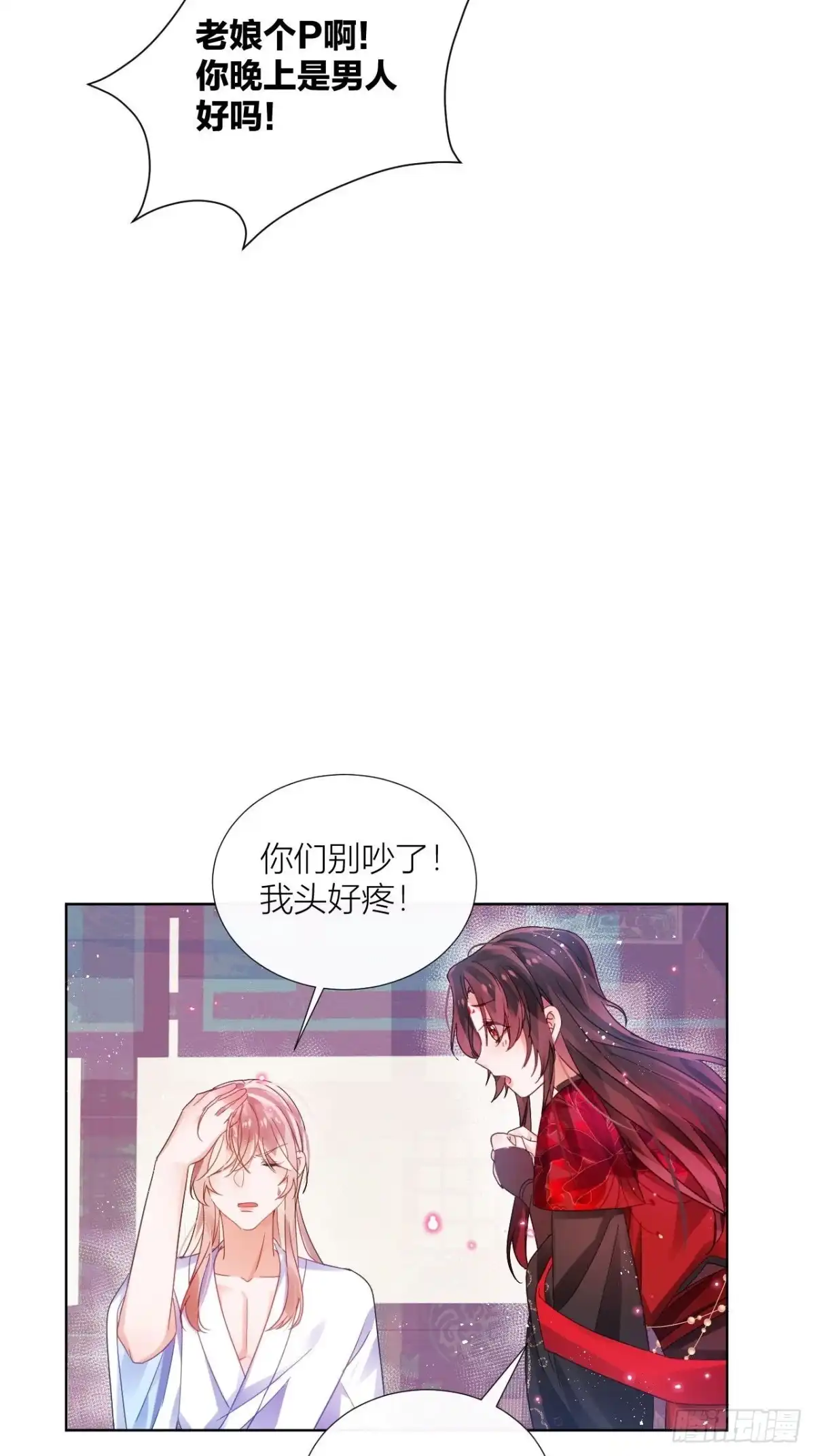 《我非等闲之辈》夏家遗传恋爱脑 第14页